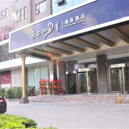 Fairyland Hotel Shanghai New International Exihibition Centre South Yanggao Road Metro Station Esterno foto